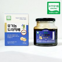 유기농 배도라지청 도라지배청 220g 배도라지즙 도라지배즙
