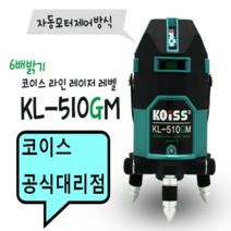 코이스 레이저레벨기 자동모터 자동레이저 KL-501GM