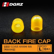 참돔 타이라바 튜닝 파츠 채비소품 어댑터파츠 자작용 참돔 타이라바 3종 파츠 훅 바늘 채비, 01 타이라바 자칼백파이어캡 파츠타입(10개입)