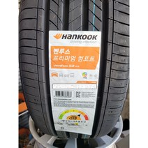 한국타이어 벤투스 S2 AS H462 225 55R 17 97W K8 말리부타이어, 택배