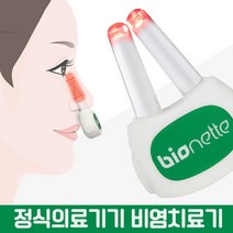 광선조사기 광선요법 가정용 비염치료기 무소음 비염치료 알레르기 비염기계