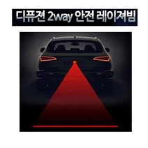 탑기어 2way 안전 레이저빔 기본+스컬패턴 안전거리확보 방수