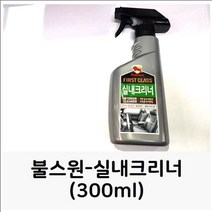 OSZ061431불스원-실내크리너(300ml) 실내세정제 클리너 실내