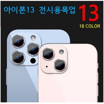 아이폰13 전시용목업 디피 목각폰 매장진열폰 전시용, 아이폰13프로맥스, 그래파이트