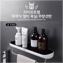 신나라-닷컴_라이프토템 멀티 모던 선반 42cm 블랙 다용도 샴푸대 주방수납용품 욕실 부착형 욕실푸 푸용_ tlsskfk, S-N-선택사항없습니다, 이상품찜!