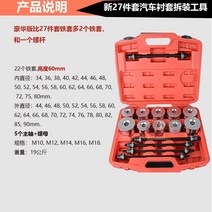 부싱교환기 공업사 너클 탈착기 필로우볼 볼트 자동차공구 정비소 교체, 02.디럭스에디션27아이언세트도구