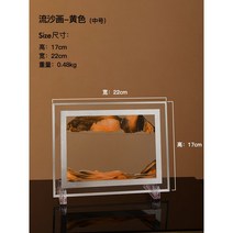 집들이 선물용 움직이는 모래액자 모래멍 개업 회전 폭발 탁상용 샌드아트 장식품 화산 샌드테라피 힐링 뇌비우기 모래시계, 사각옐로우(더블실버 미디엄)7인치