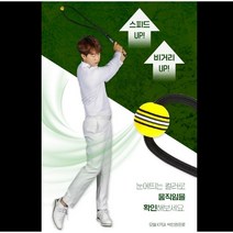 국산 디자인등록 골프 비거리 향상 PERVIS 골프스윙 연습기 배송혜택 리뷰추첨, 교정용-블랙