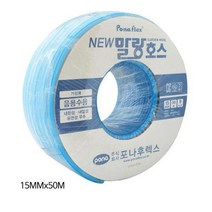 뉴말랑호스 15mm x 50m 음용수 및 급수용 식품용, 본상품선택