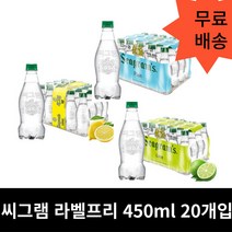 씨그램 라벨프리 탄산수 450ml 무라벨 3종 20개입, 플레인(20개)