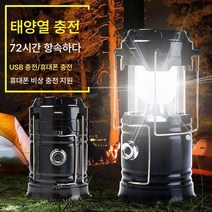 다용도 캠핑 마등 텐트 휴대용 충전 랜턴 야외 비상 캠핑 무선 LED 태양광 램프, T03-강력한빛 3OOOO나이트 블랙스탠다드 XP심지, 강한빛3Oo[나이트블랙]표준Xp윅