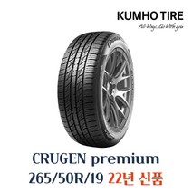 금호타이어 265/50R19 KL33 크루젠프리미엄 SUV 2655019, 1개