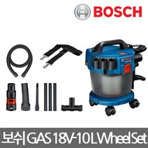 보쉬 GAS 18V-10L Wheel Set 청소기 베어툴