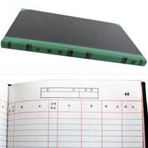 동신장부 200P A4 수불부, 3개