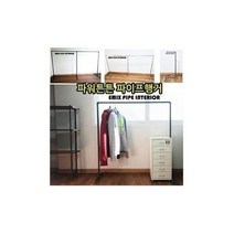 벨라몰/ 이믹스 파이프행거/옷걸이가게/1/2단, 04.파이프행거.벽선반(백관)-200
