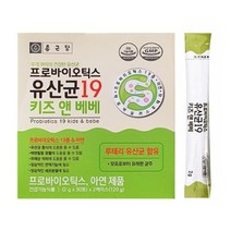 종근당 프로바이오틱스 유산균 19 키즈 앤 베베 질유산균 구강유산균 갱년기유산균
