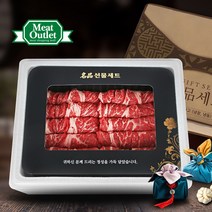 미트아울렛 등심 냉장 프라임급 4kg 선물세트, 1개