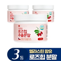 로즈힙 퓨레 엘라스틴 분말 HACCP, 3통
