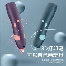3D펜 도안 입체 프린터 도면 작품 인두기 2종, 청색 3D펜, one size