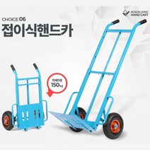 접이식 핸드카 용달 배달 순수레 에어바퀴 150kg 휴대용카트 데크트럭 운반수레