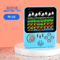 레트로 미니게임기 옛날오락실 가정용 겜보이, B