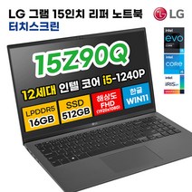 LG 그램 15Z90Q 16T90Q 16Z90Q 17Z90Q 15Z95N 노트북 11 12세대 인텔 i5 i7 512G RAM 16G 일반 2in1 터치 15.6 16 17 인치, WIN11 Home, 16GB, 512GB, 12세대 인텔 i5 터치스크린, 그레이(15Z90Q)