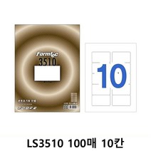 모두숍 10칸 물류관리 스티커지 100매 W5FA605 스티커 LS3510 잉크젯지 지제작 바코드 분류표기용 지프로 네임스티커 라벨 a4지 주소용 출력라벨지