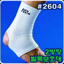 의료용발목보호대 얇은 인대 밴드 지지대 약국