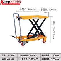 유압식리프트 소형 고소 작업대 전동 고소차, A 150KG높이0.72m조리대700x450