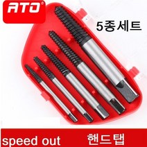 나사 추출기 나사제거기 탭드릴 드릴비트 볼트리무버, 탭핑비트