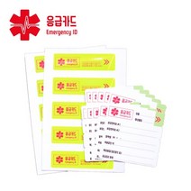 안전모 스티커 응급카드 :NΔNA, 1개