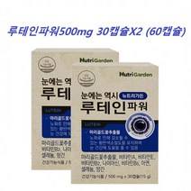 루테인 비타민 비타민A 비타민E 아연 베타카로틴 루테인 플러스 골드 마리골드꽃 눈에좋은 눈건강 영양제 눈비타민 누태인 청소년 프리미엄 눈편한 미국 슈퍼 루테인 20mg 로테인 황반