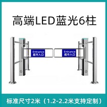 마트 출입문 단방향 보행자 통로 차단문 슈퍼 마켓, 럭셔리스마트블루레이6열