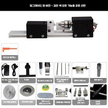 공작기계 소형 가공 선반 다기능 머신 정밀 밀링, 블랙 풀 세트