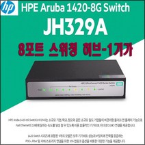 HP 스위칭허브 (JH327A), 스위칭허버(8포트)
