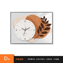 전기 계량기 두꺼비집 배전함 분전함 차단기 커버 가리개, D