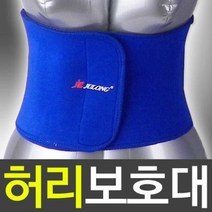 SMN 허리 복대 다이어트 헬스 보호 벨트 스포츠 등산 쿠션 받침대 보호벨트 체형보정 밴드
