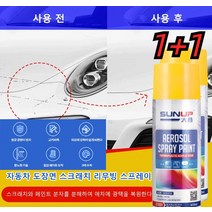 1+1~ 자동차 보수 스프레이400ML 자동차 스크래치 복구제 스프레이 자동차 코팅제 자동차도장스프레이, 무광 블랙*1+1