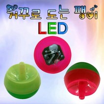과학거꾸로 도는 팽이-일반형 1인용-ZHG과학교구.과학키트.실험실습