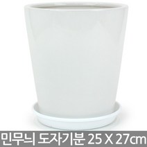 사각 백자 화분 중형 대형 - 도자기화분 큰화분 사각화분 인테리어화분 실내화분 고급화분 사무실화분 흰색화분 야외화분, 02_한성_민무늬 백자(A)_중형(받침O)