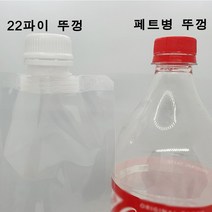 주성포장시스템 스파우트 파우치 주스팩 큰 주입구 22파이 500ml 25매