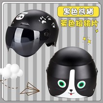 여성 오토바이 라이더 귀여운 발바닥 클래식 헬멧, N