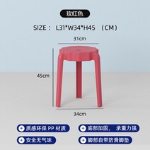 쌓을 수있는 플라스틱 작은 의자 가정용 야외 식사 둥근 그물 빨간색 두꺼운 북유럽 간단한 신발 변경, 09 colour 9