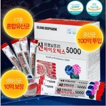 1+1 세종 신프로&프리바이오틱스5000 5g x 60포+2박스(4개월분) 유산균 + 유산균먹이를 한번에