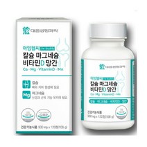[AKMALL][대웅생명과학] 아임헬씨 칼슘 마그네슘 비타민D 망간 9, 색상:단일상품, 단품