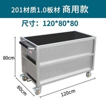 대형 이동식 스테인레스 고기 야채 담금대 절임통 수레, 201 1.0 두께 120x80x80cm