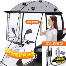 오토바이 비가림막 햇빛가리개 바람막이 캐노피 어닝 차양막이, M.오토바이 가림막개