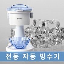 리빙센스 자동 눈꽃 빙수기 제빙기 팥빙수, LS-IG564W