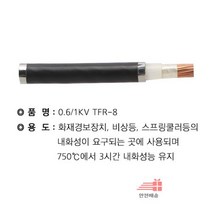 TFR-8_1C_(적색)_6SQ_*_절단조장 A9AB, 상세페이지 참조