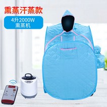 찜홈 사우나 박스 전신 훈증 해독 건강 뜸 수감 발한 가족식 습한 찜질방, 단일옵션, 옵션03